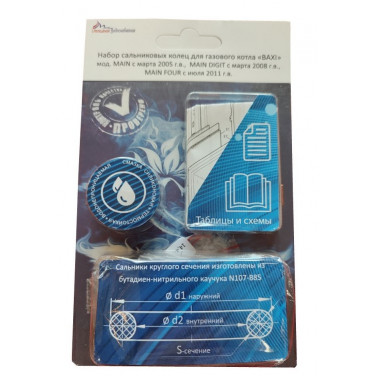 Рем. к-кт BAXI ECO 4S, Fourtech